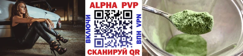 A-PVP VHQ  Козельск 