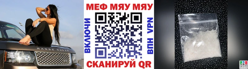 МЯУ-МЯУ VHQ Козельск